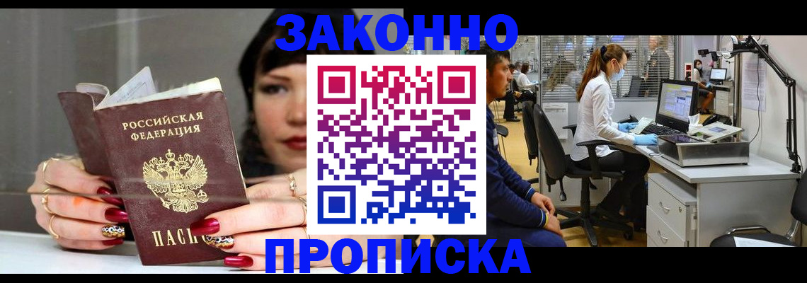 прописка иностранных граждан в Камышине