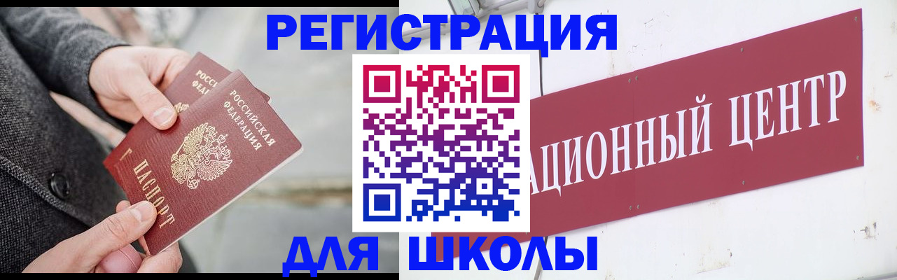 временная регистрация в квартире в Камышине