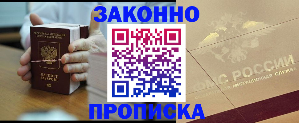 миграционный учет в Камышине