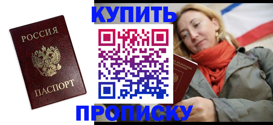 временная регистрация госуслуги в Камышине