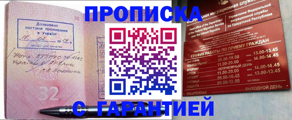 временная регистрация адрес в Камышине